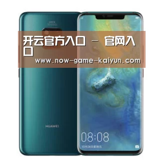 华为无线快充手机