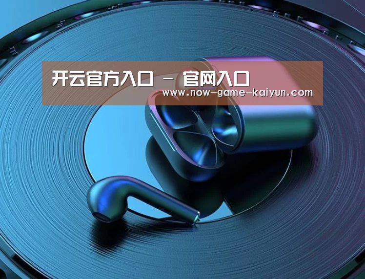 喷油耳机 建模渲染