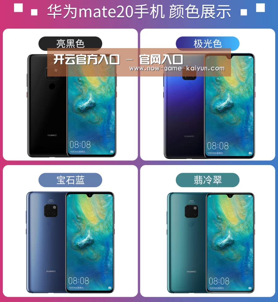 华为无线快充手机(图1)