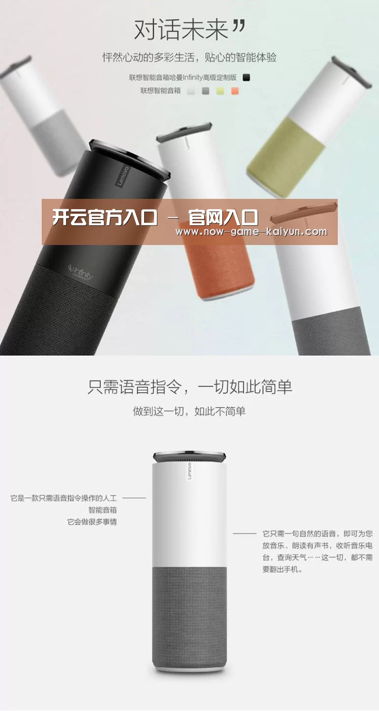 联想智能音箱G1(图1)