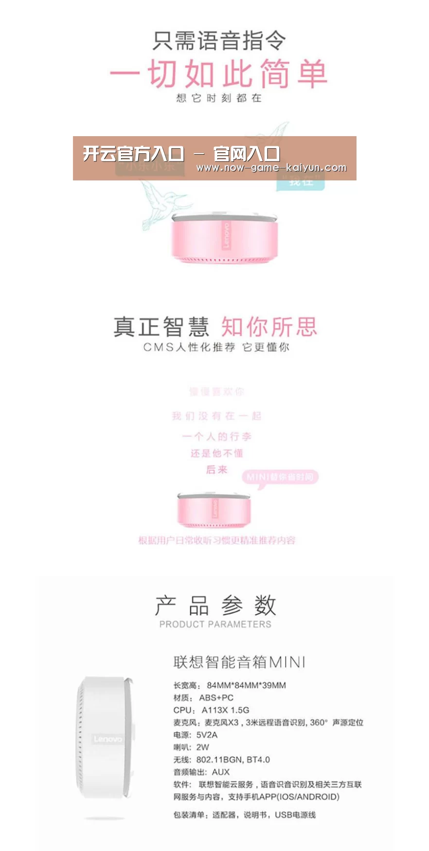 联想智能音箱MINI(图1) 联想智能音箱MINI(图1)