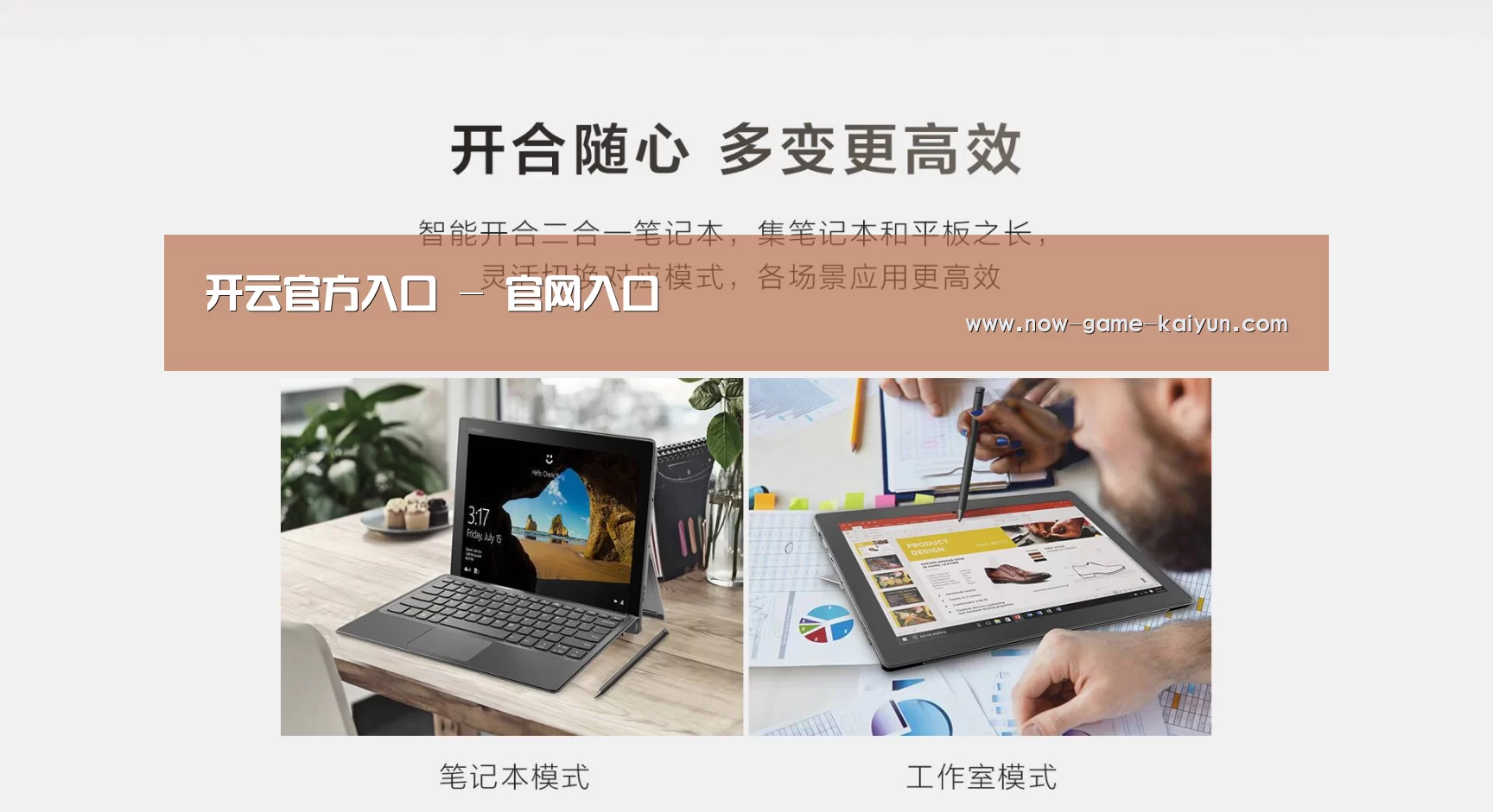 MIIX520 二合一笔记本12.2英寸 i7(图1)