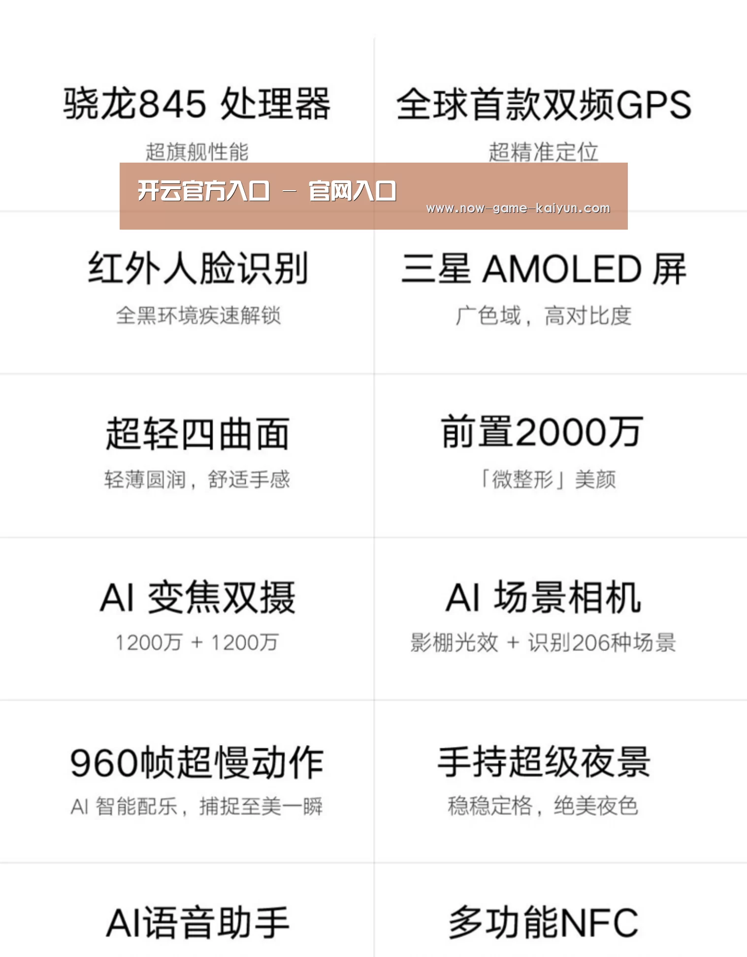 小米8屏幕指纹版 6GB+128GB 黑色 全网通4G 双卡双待 全面屏拍照智能游戏手机(图2)