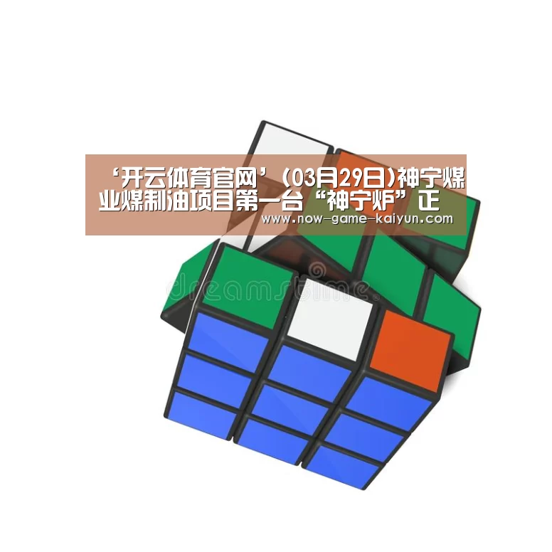 开云体育网站