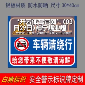 开元体育