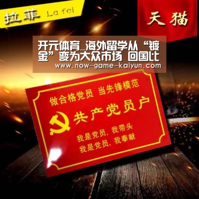 开元体育_海外留学从“镀金”变为大众市场 回国比例近6成(图3) 开云入口