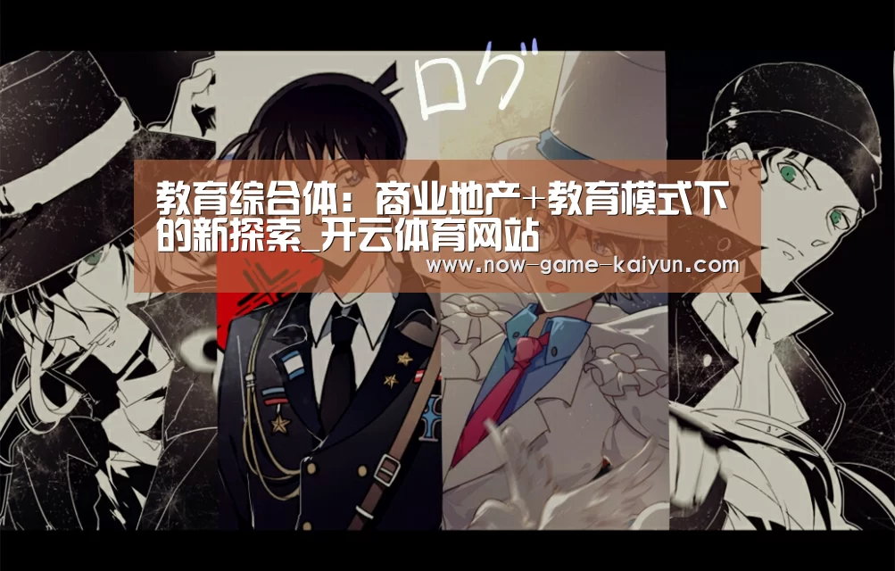 开云体育网站