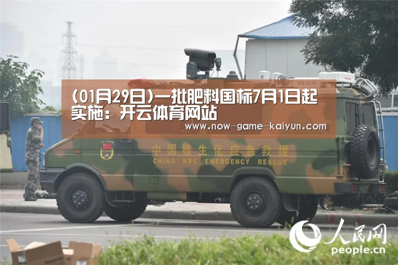 开云体育官网