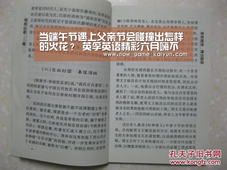 当端午节遇上父亲节会碰撞出怎样的火花? 英孚英语精彩六月嗨不停!【开云体育官网】(图4) 开云体育网站