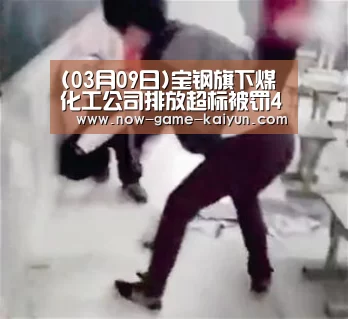 开元体育