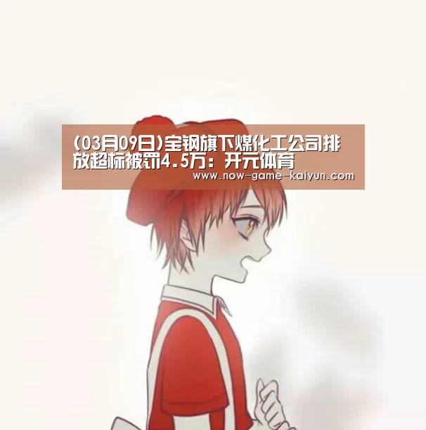 开云体育网站