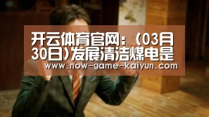开云体育网站