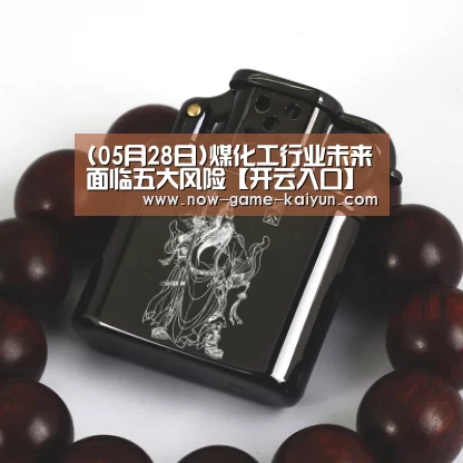 开云入口