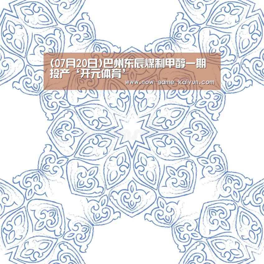 开元体育