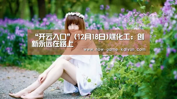开元体育