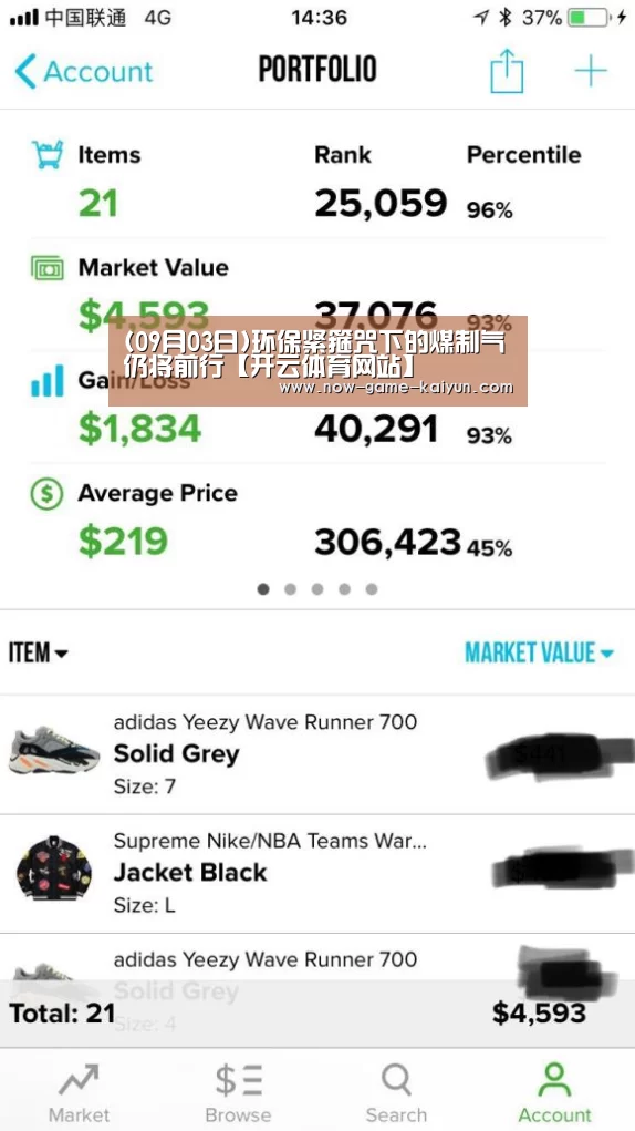 开云体育官网